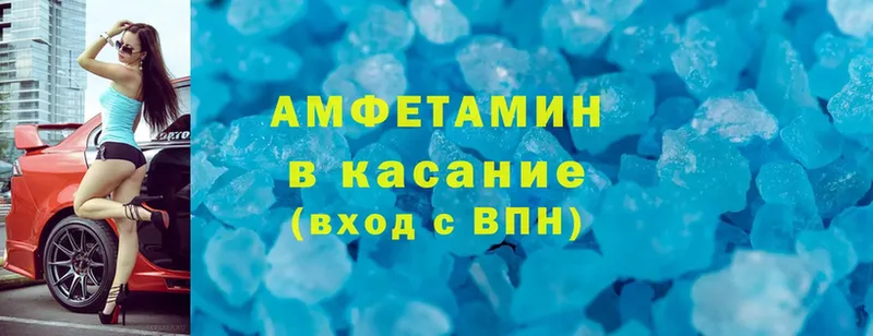 АМФЕТАМИН Розовый  магазин продажи наркотиков  Северск 