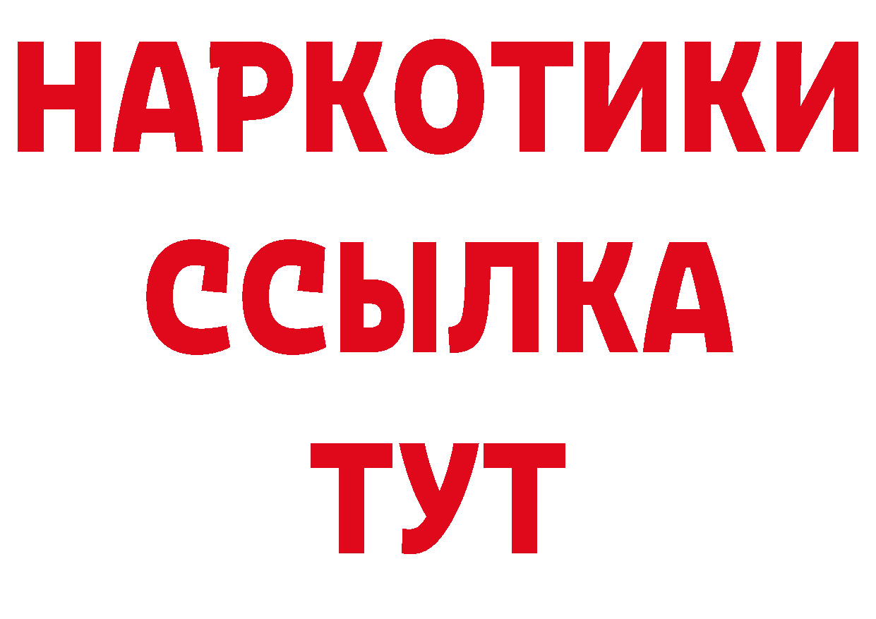 ГЕРОИН афганец зеркало дарк нет гидра Северск