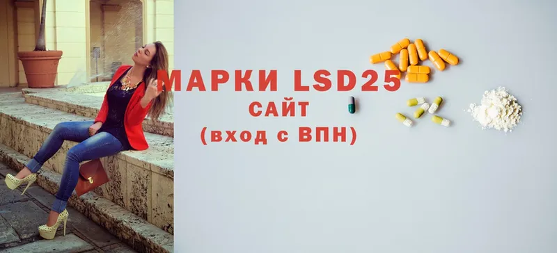 LSD-25 экстази ecstasy  mega зеркало  Северск 