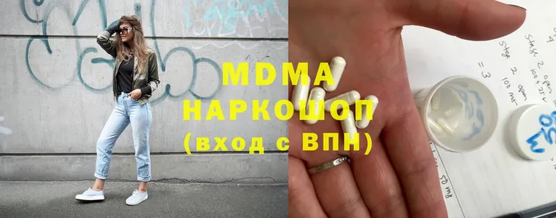 MDMA молли  Северск 